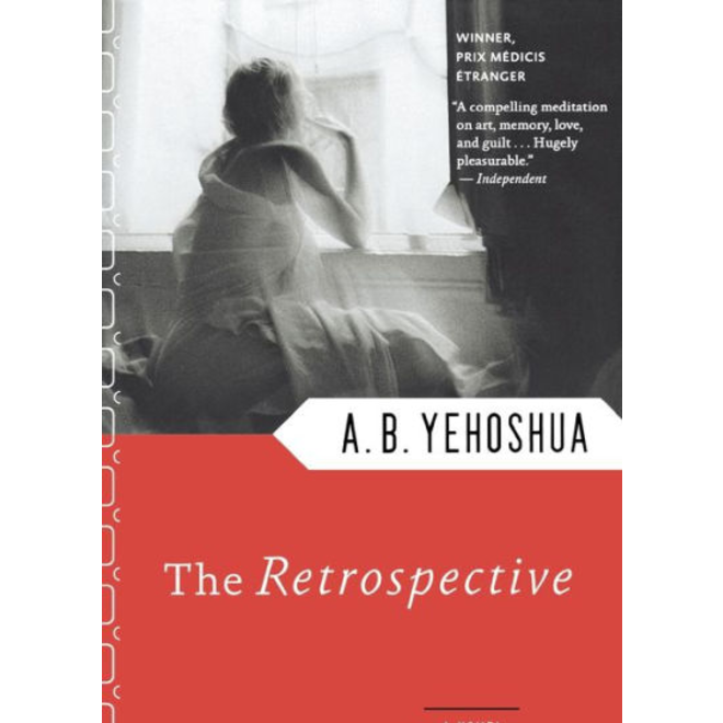 Retrospective, by A.B. Yehoshua